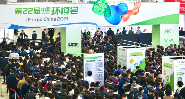 “双碳”时代下重启增长引擎，第22届中国环博会荣耀闭幕-慕尼黑展览（上海）有限公司