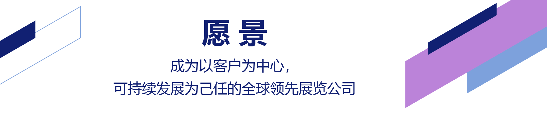 使命，用创新链接世界