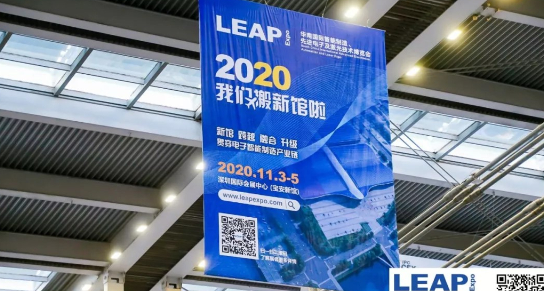 如约而至，LEAP Expo 2019 （慕尼黑华南展）圆满收官！-慕尼黑展览（上海）有限公司