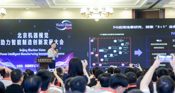 直击北京机器视觉助力智能制造创新发展大会 Vision China 北京2019  官方大数据！-慕尼黑展览（上海）有限公司