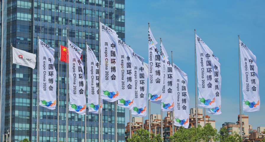 凝聚产业合力，提振行业信心，第21届中国环博会荣耀闭幕-慕尼黑展览（上海）有限公司