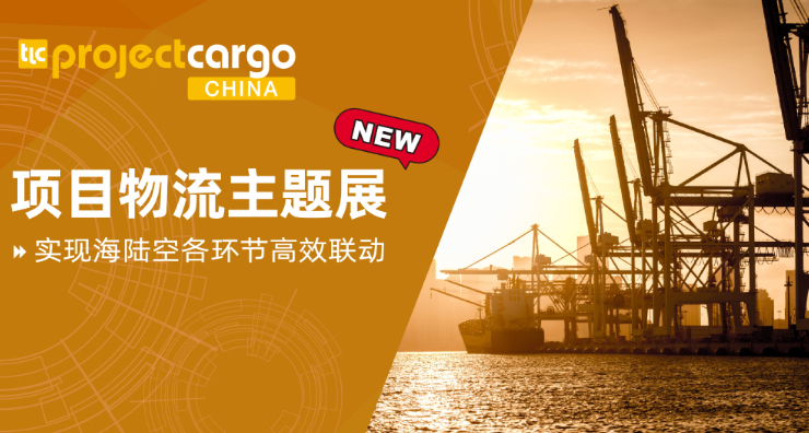 展会新闻– Messe Muenchen Shanghai