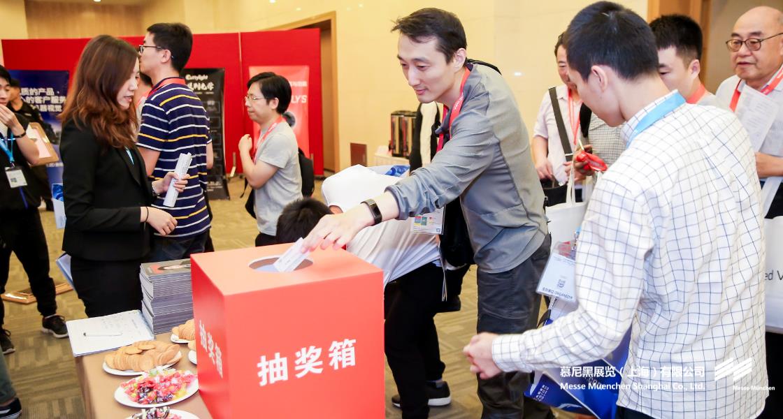 北京机器视觉助力智能制造创新发展大会– Messe Muenchen Shanghai
