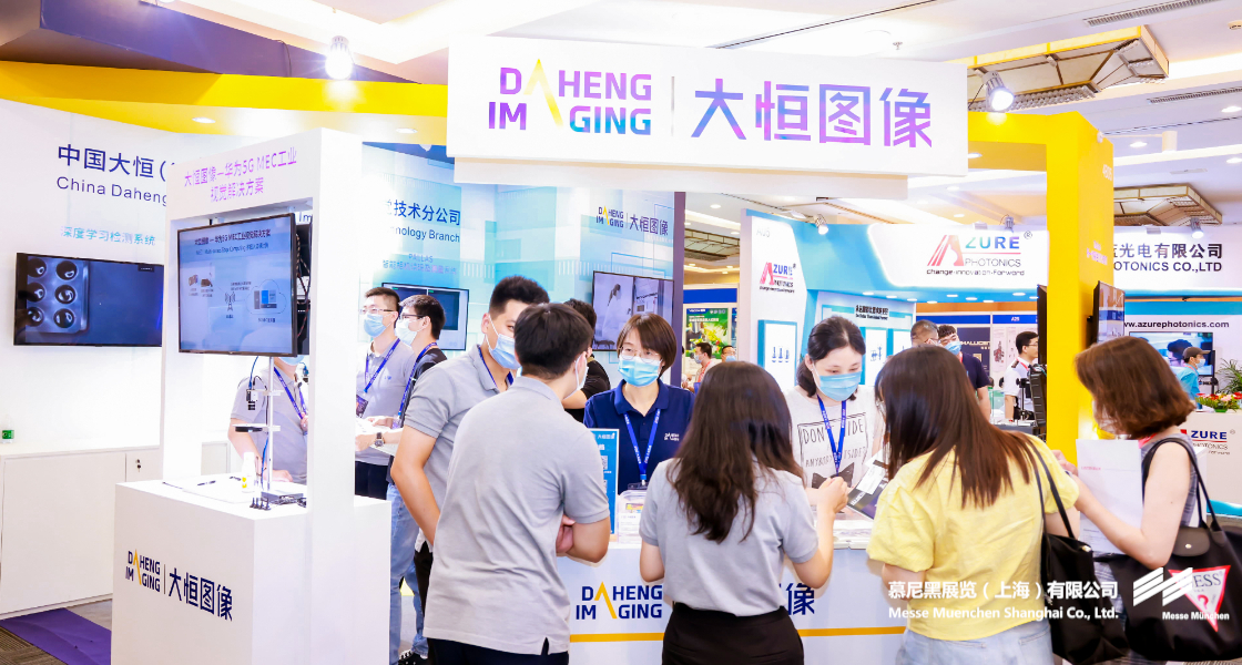 北京机器视觉助力智能制造创新发展大会– Messe Muenchen Shanghai