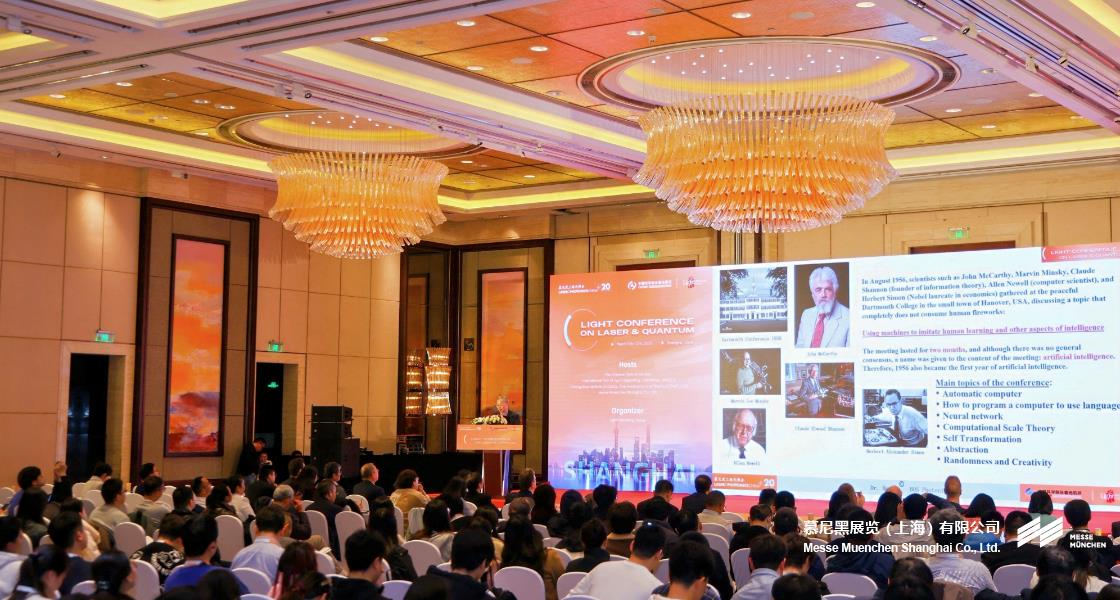 慕尼黑上海光博会– Messe Muenchen Shanghai