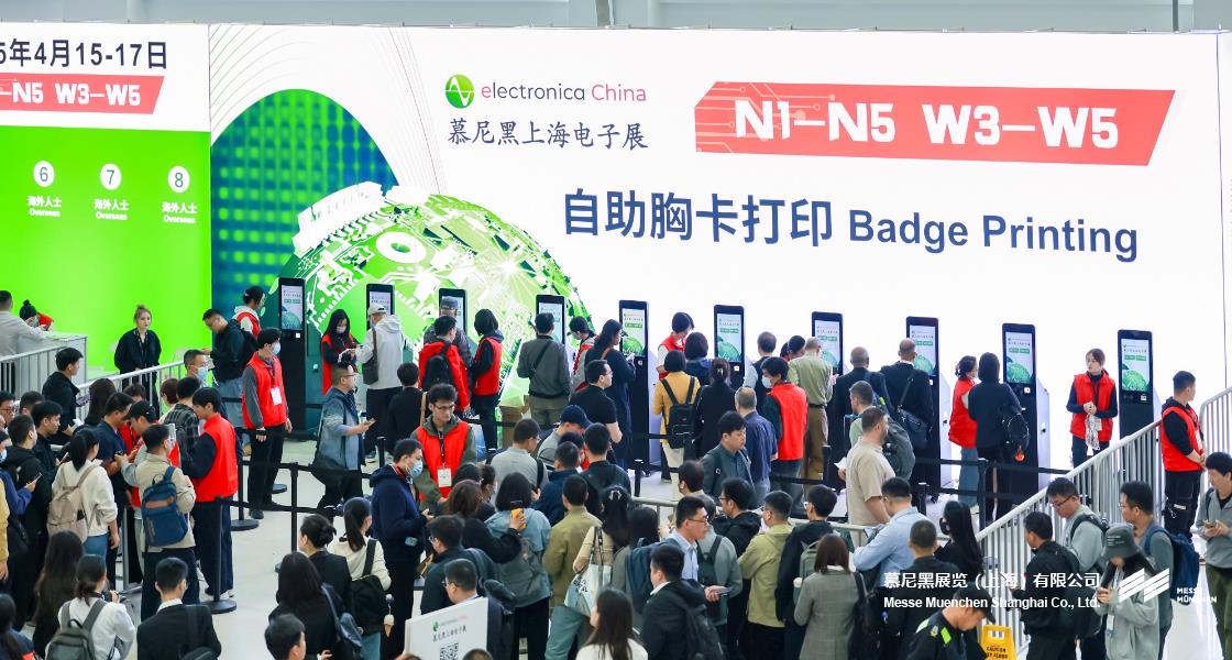 慕尼黑上海电子展– Messe Muenchen Shanghai