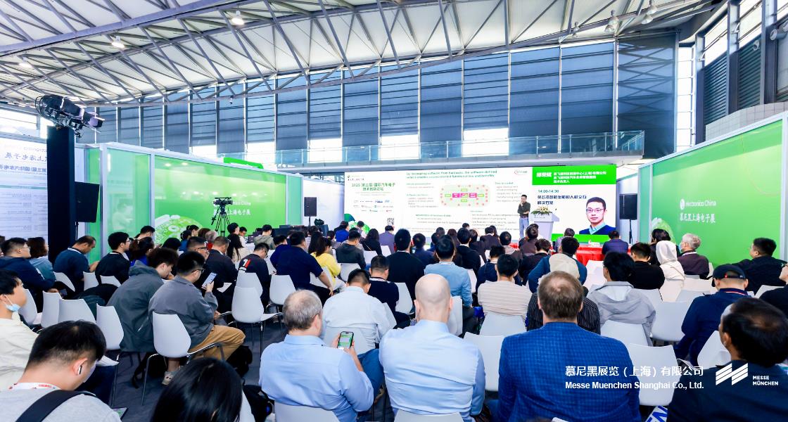慕尼黑上海电子展– Messe Muenchen Shanghai