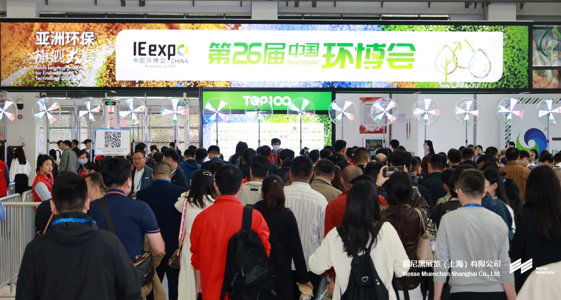 中国环博会– Messe Muenchen Shanghai