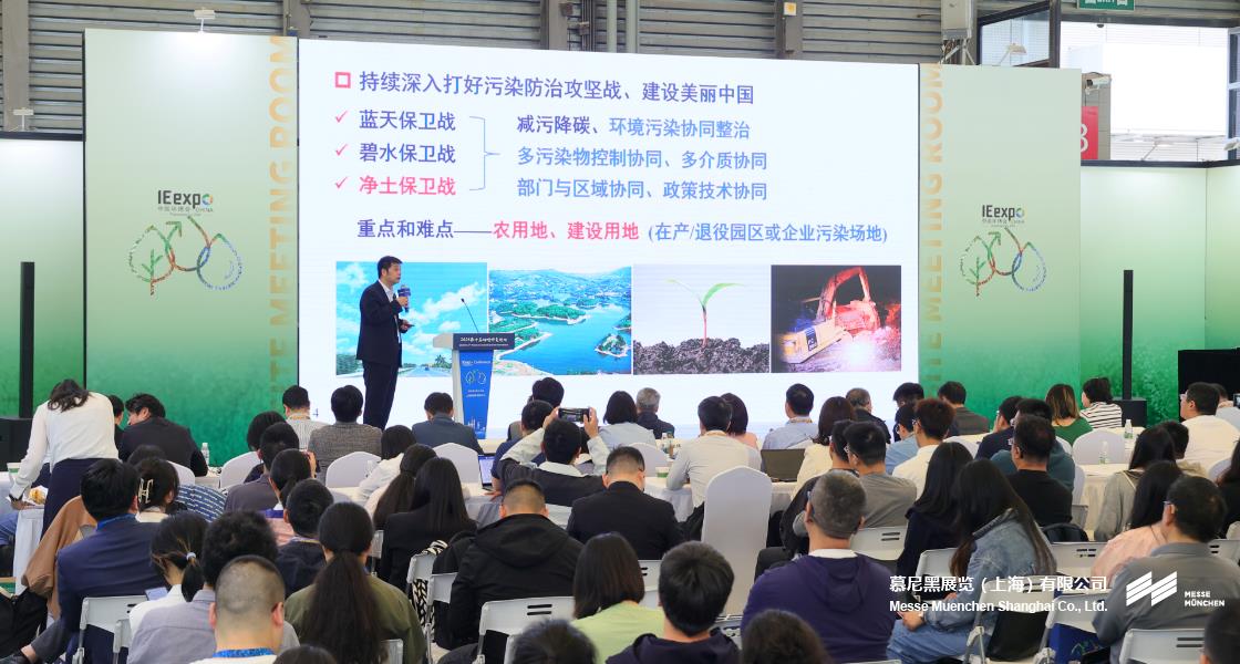中国环博会– Messe Muenchen Shanghai