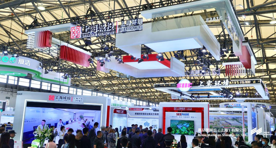 中国环博会– Messe Muenchen Shanghai