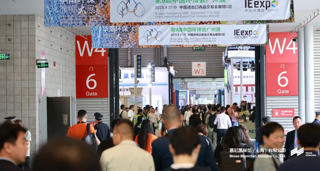 中国环博会– Messe Muenchen Shanghai