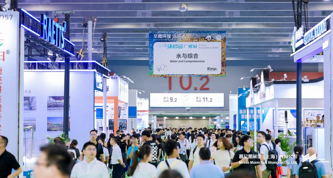 中国环博会广州展– Messe Muenchen Shanghai