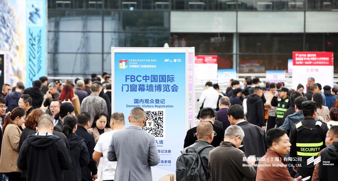 BAU China国际建筑科技博览会– Messe Muenchen Shanghai