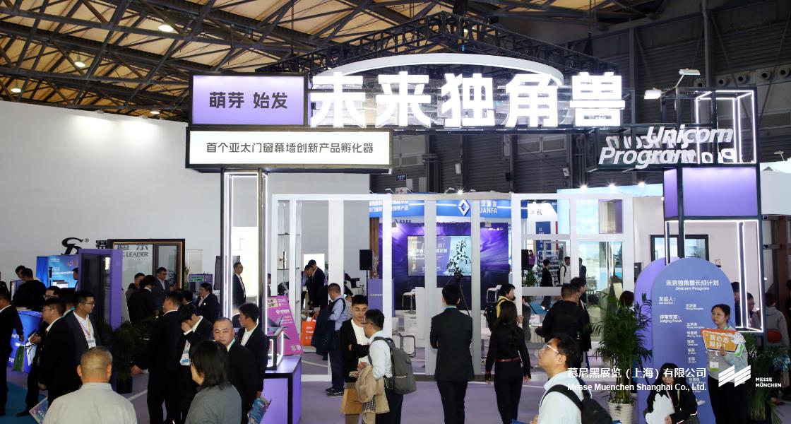 BAU China国际建筑科技博览会– Messe Muenchen Shanghai