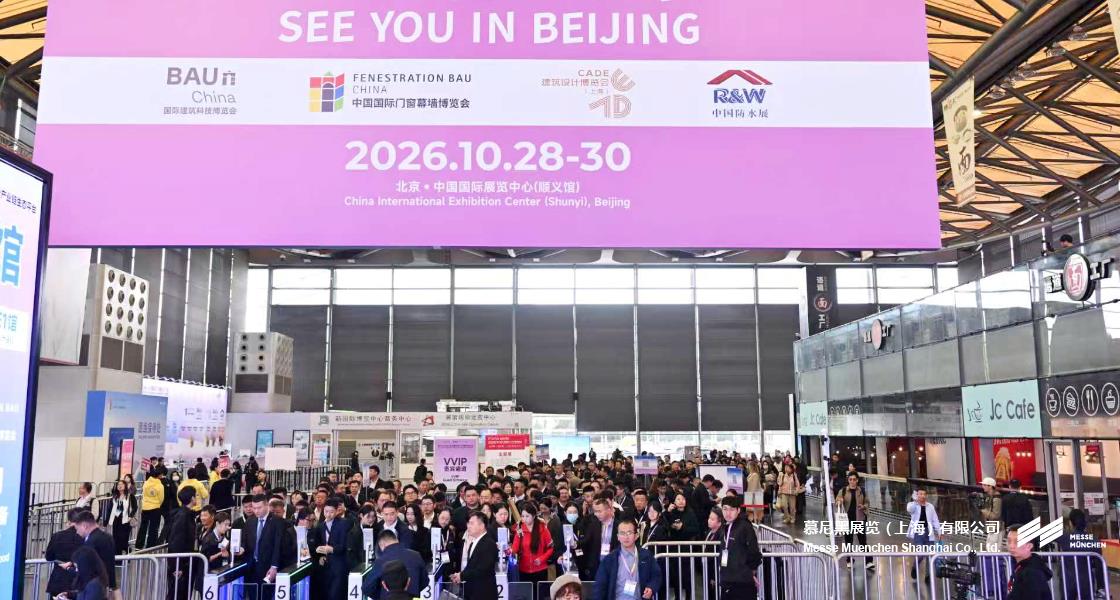 BAU China国际建筑科技博览会– Messe Muenchen Shanghai