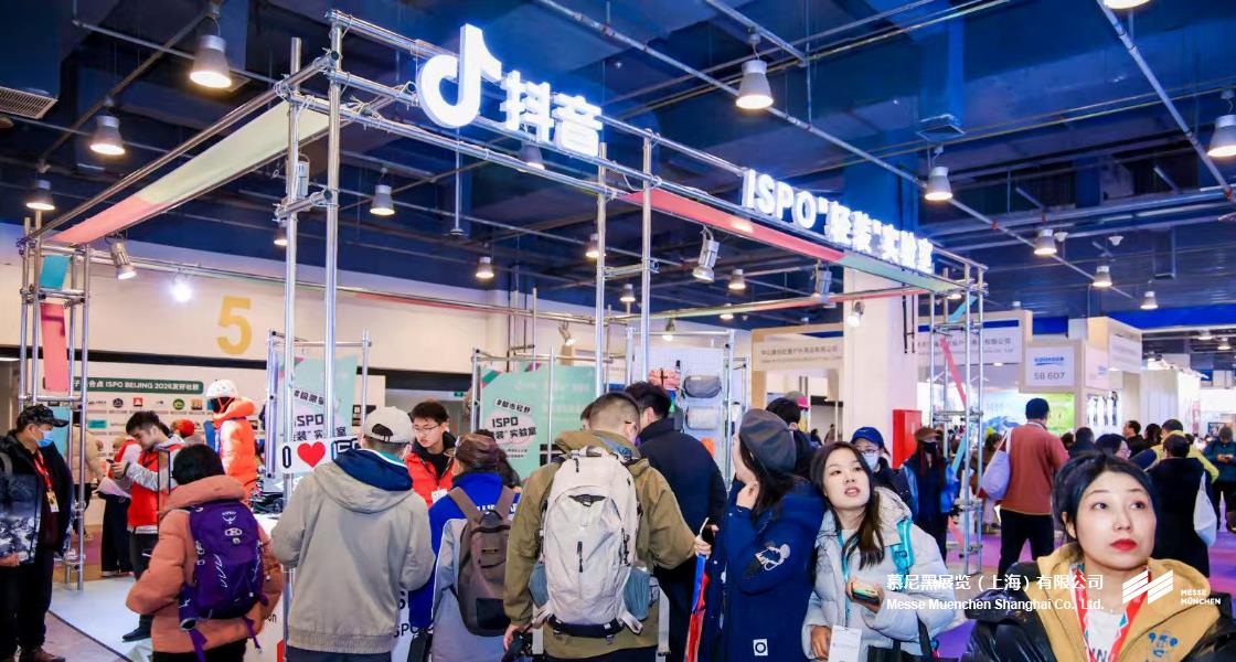 亚洲运动用品与时尚展– Messe Muenchen Shanghai