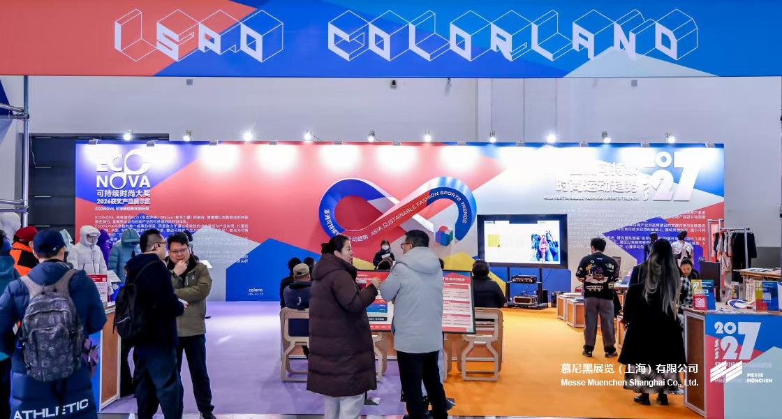 亚洲运动用品与时尚展– Messe Muenchen Shanghai
