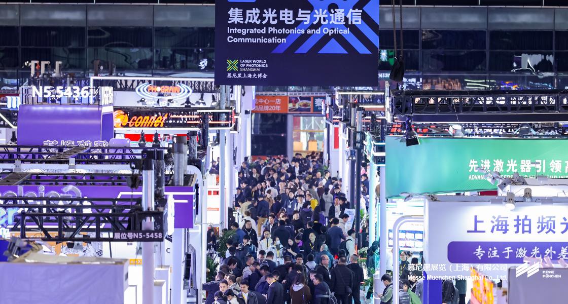 慕尼黑上海光博会– Messe Muenchen Shanghai
