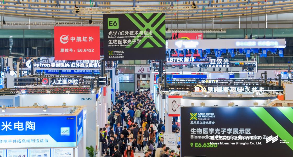 慕尼黑上海光博会– Messe Muenchen Shanghai