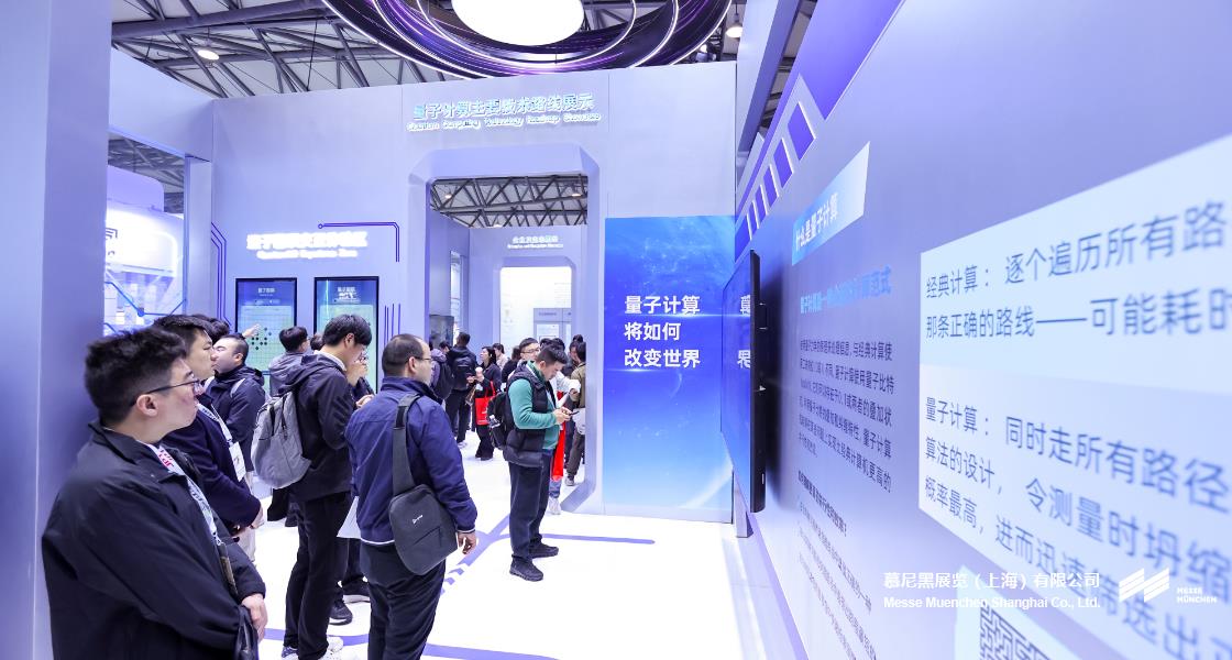 慕尼黑上海光博会– Messe Muenchen Shanghai