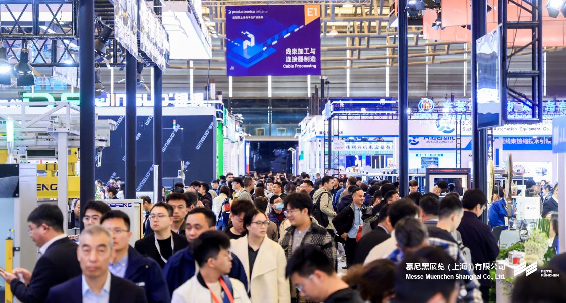 慕尼黑上海电子生产设备展– Messe Muenchen Shanghai