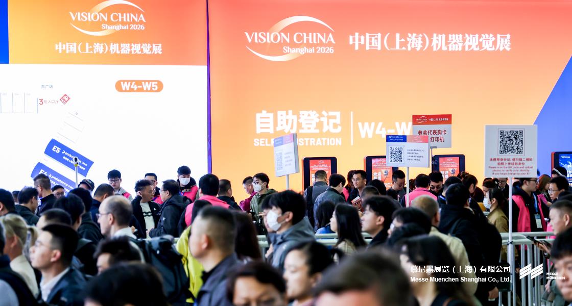中国（上海）机器视觉展暨机器视觉技术及工业应用研讨会– Messe Muenchen Shanghai