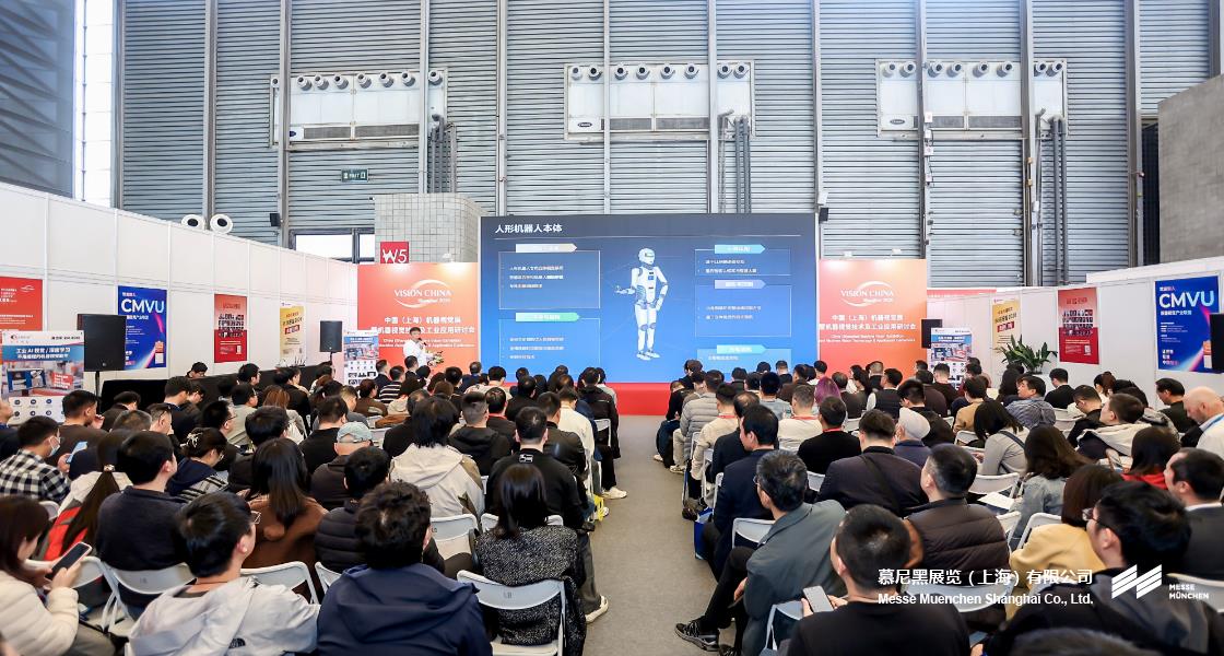 中国（上海）机器视觉展暨机器视觉技术及工业应用研讨会– Messe Muenchen Shanghai