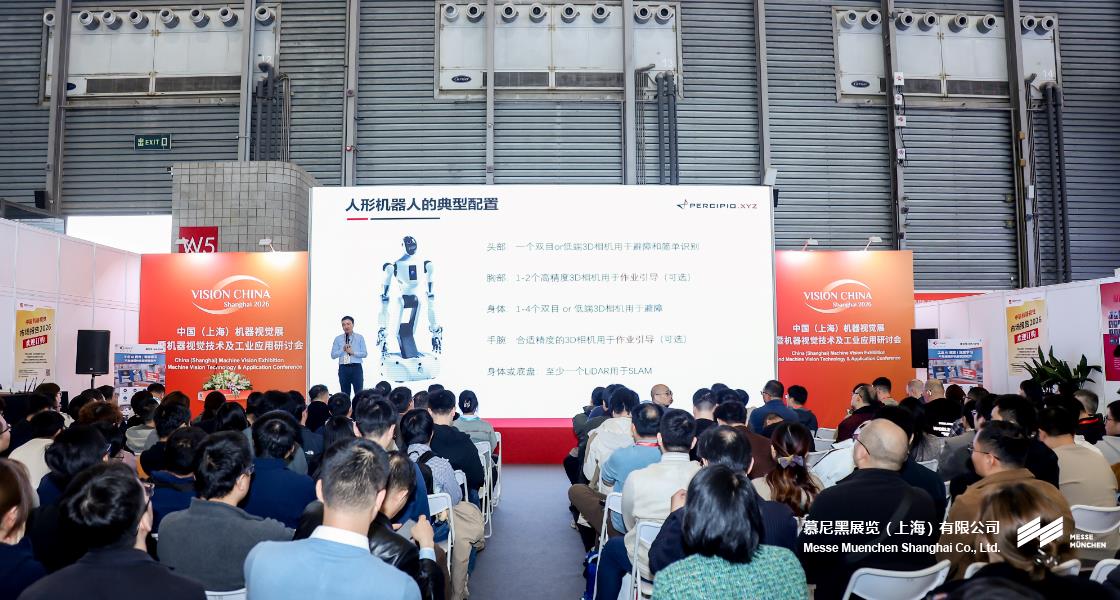 中国（上海）机器视觉展暨机器视觉技术及工业应用研讨会– Messe Muenchen Shanghai