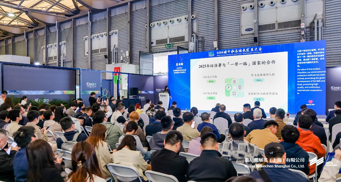 上海国际环博会– Messe Muenchen Shanghai