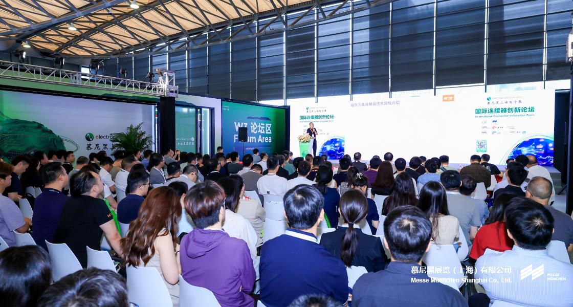 慕尼黑上海电子展– Messe Muenchen Shanghai