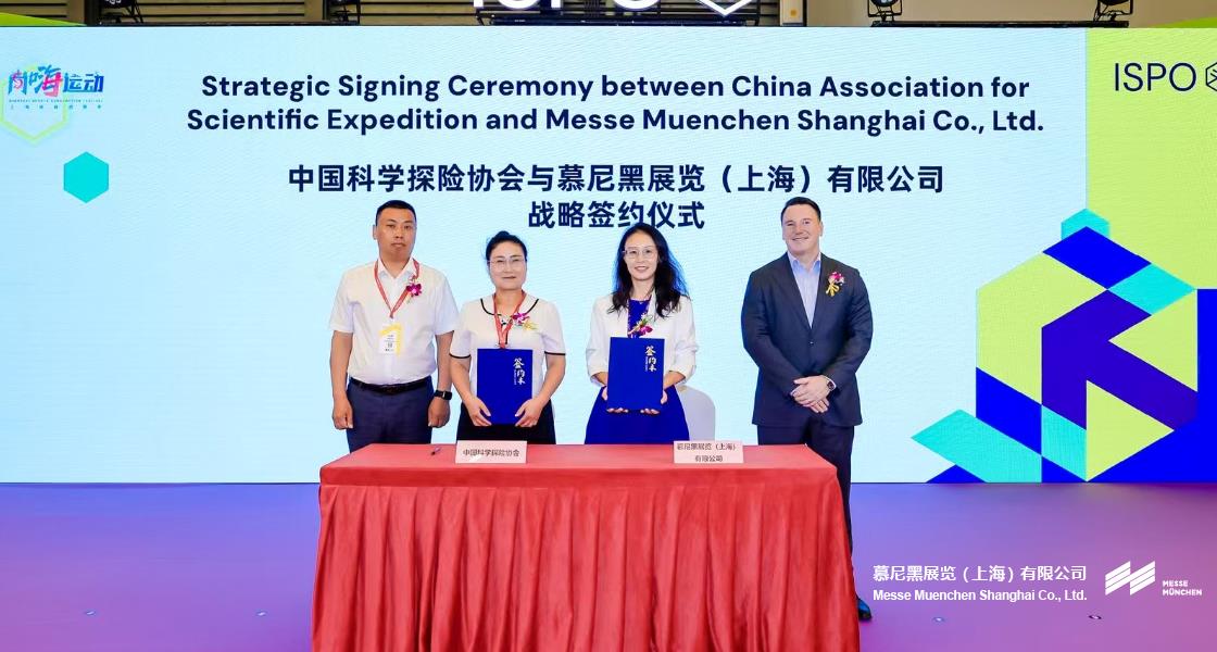 亚洲（夏季）运动用品与时尚展– Messe Muenchen Shanghai