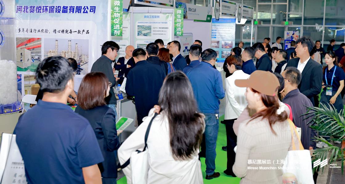 成都国际环博会– Messe Muenchen Shanghai