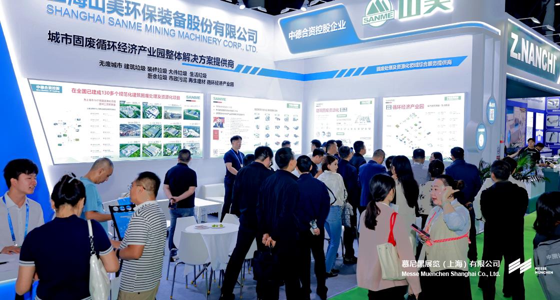 成都国际环博会– Messe Muenchen Shanghai